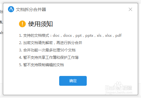 如何快速的合并多个Excel表格到一起