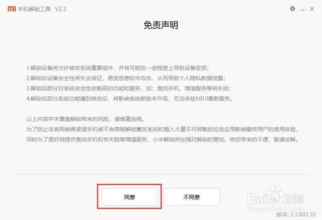 红米note5 如何卡刷解账号锁