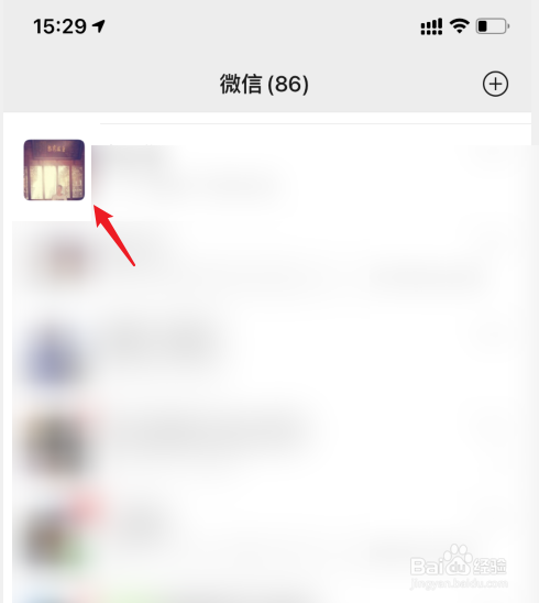iphone微信怎么换行打字