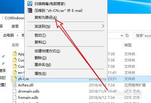 Win10系统怎么样快速获取文件夹路径的方法