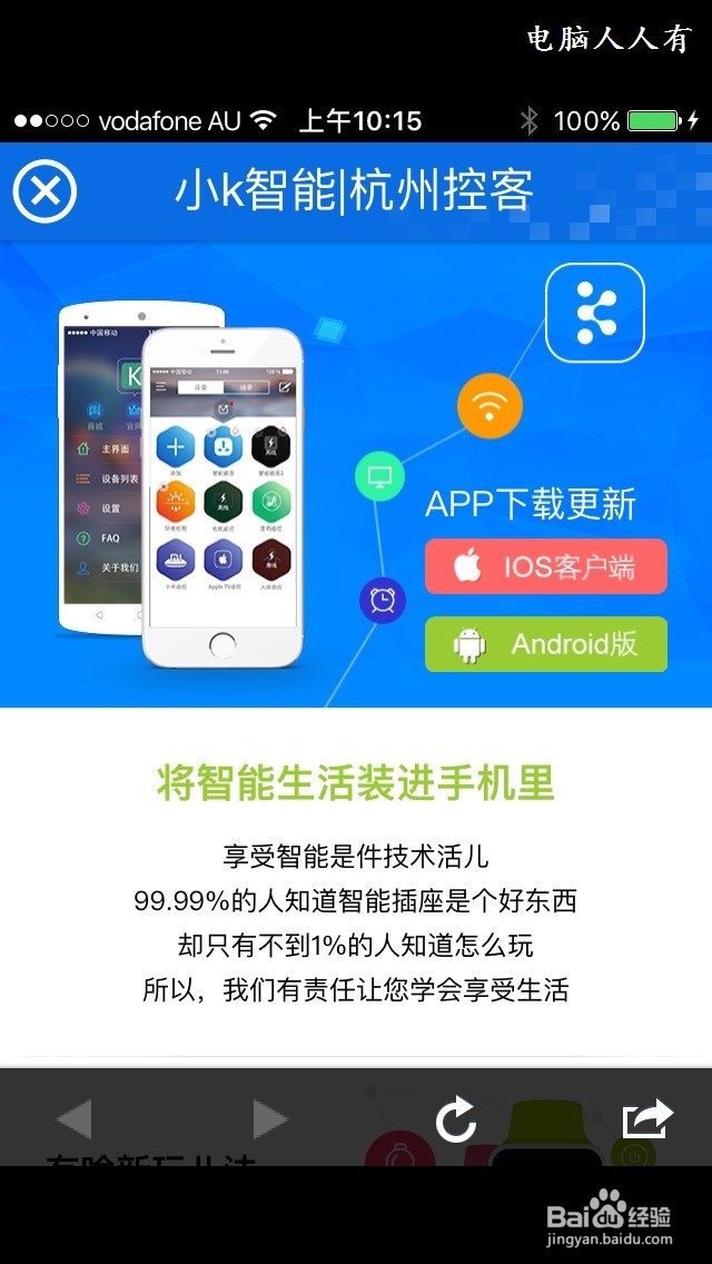 #首晒#智能插座