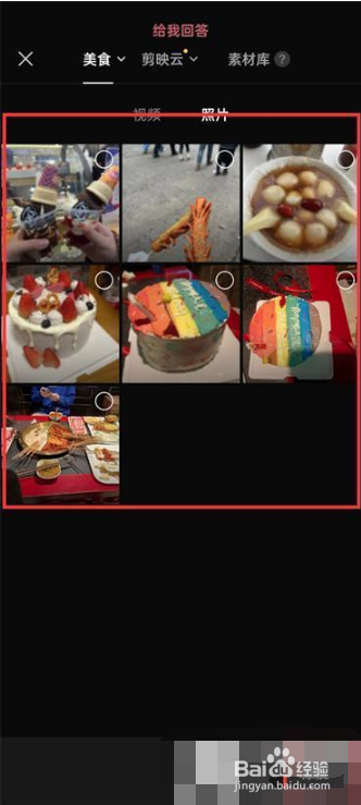 剪映文字逐行出现怎么设置