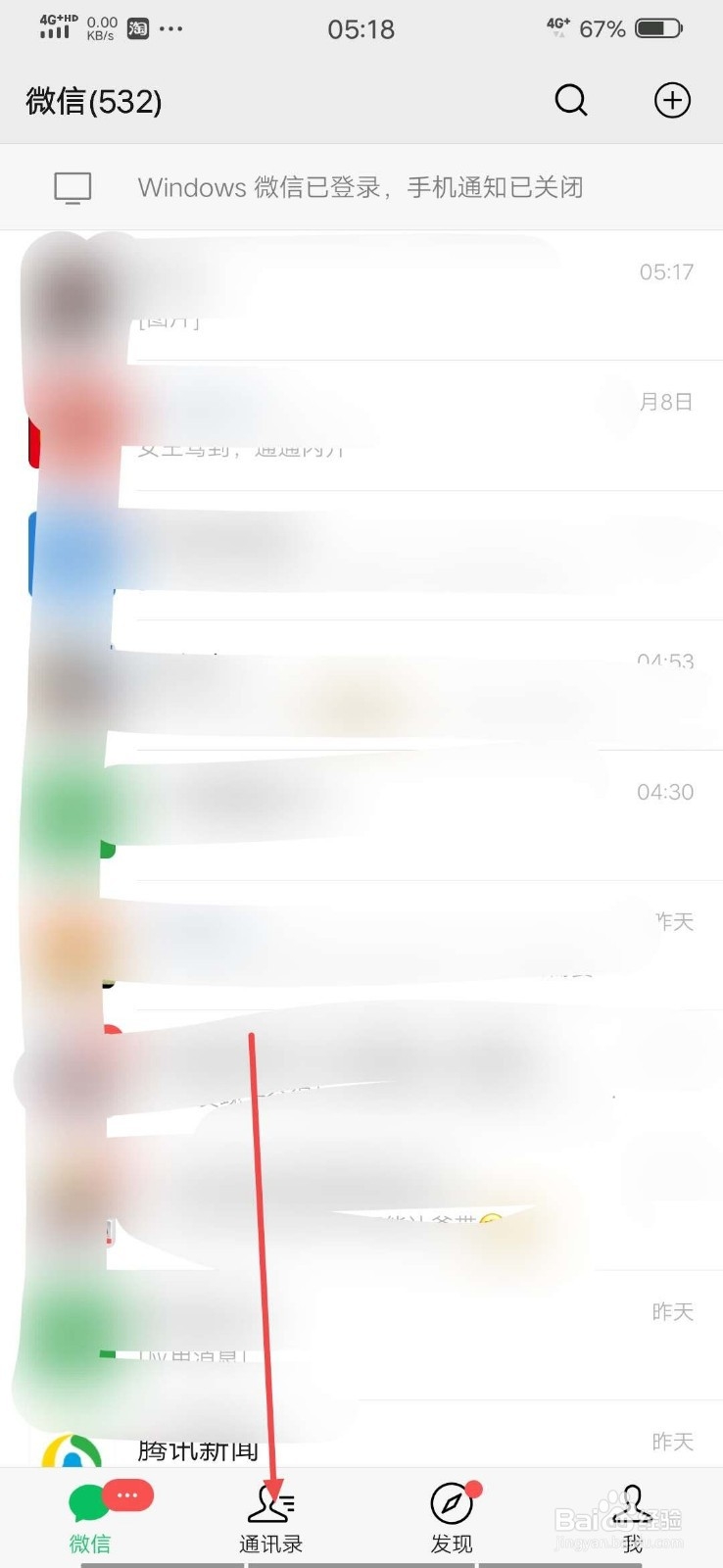 在微信上如何取消对公众号的关注？