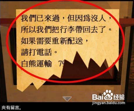 【奶奶的房间攻略】全程通关攻略(五)