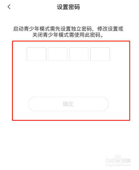 CC直播APP如何开启青少年模式