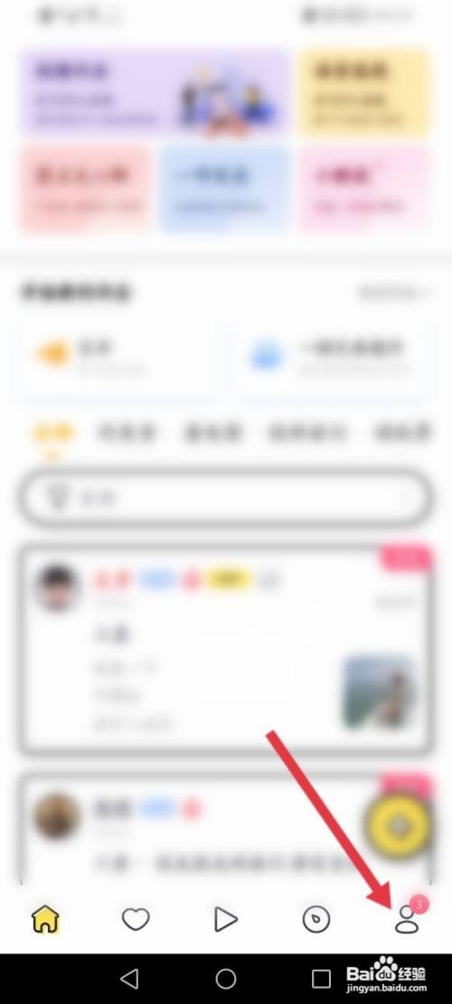 美丽约APP在哪里进行充值