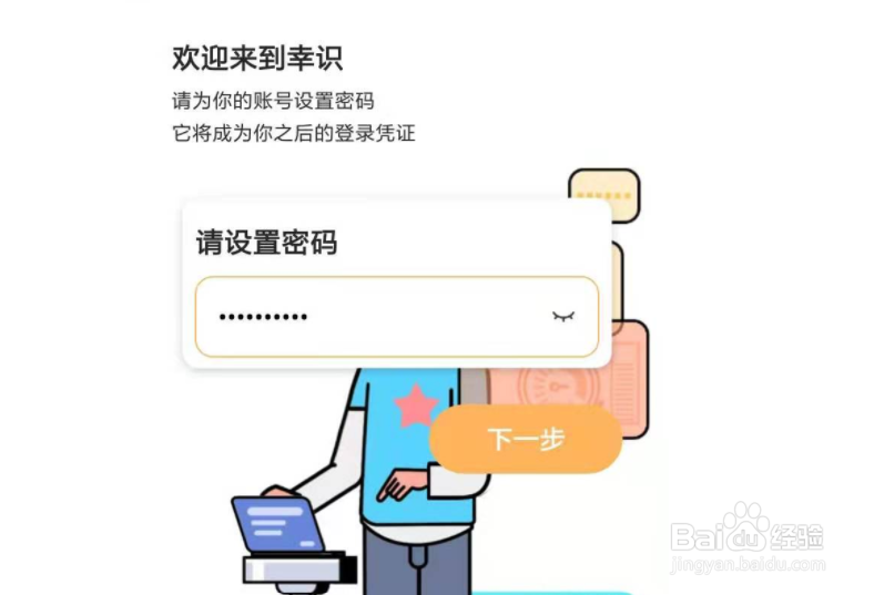 幸识app怎么一起拉屎