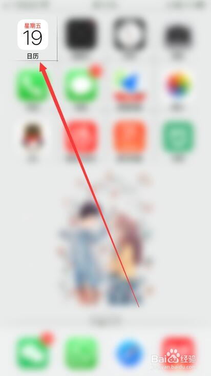苹果手机怎么设置在日历中显示朋友生日