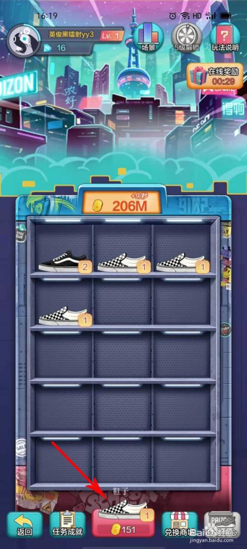 得物点鞋成金游戏攻略