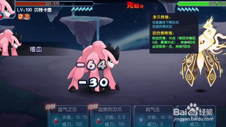 赛尔号无限宇宙游戏谱尼真身怎么打?