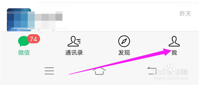 微信中的朋友圈不见了怎么办？