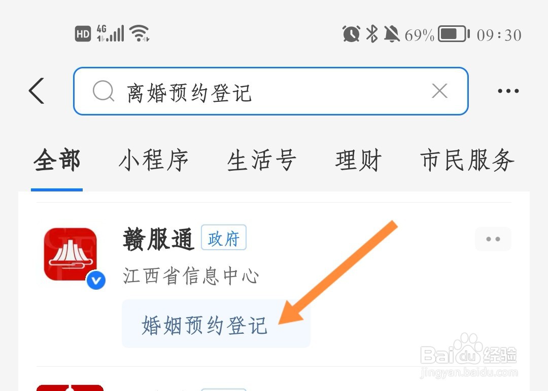 快速离婚需要什么手续