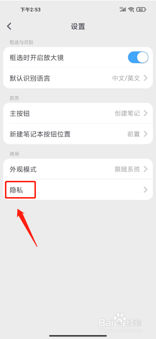 滴墨书摘如何进行关闭个性化广告？