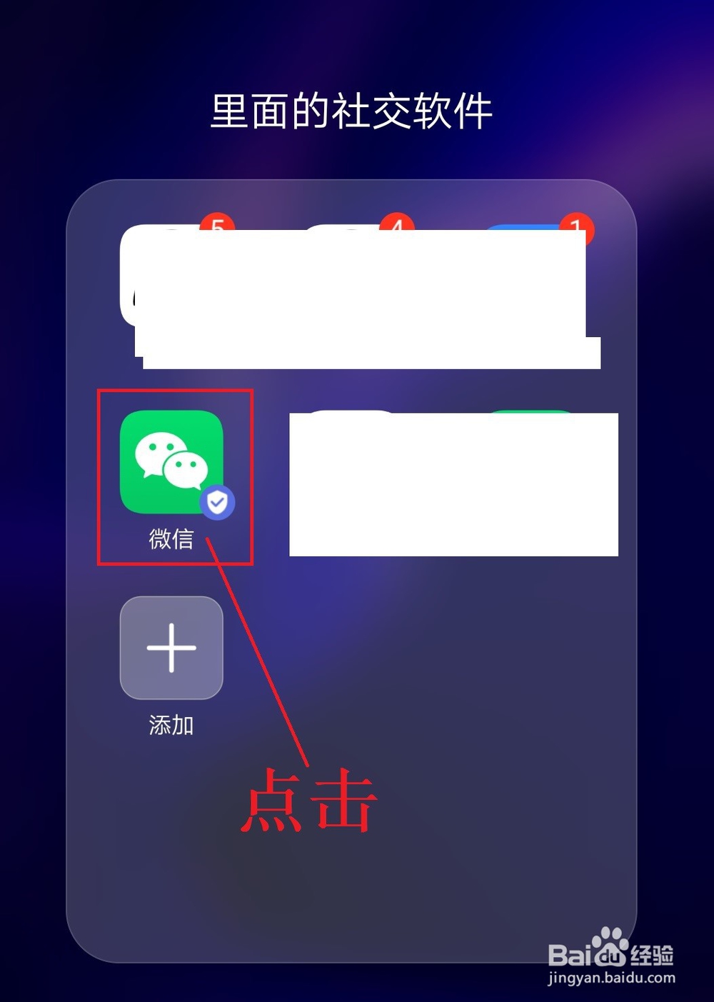 微信怎么登陆QQ