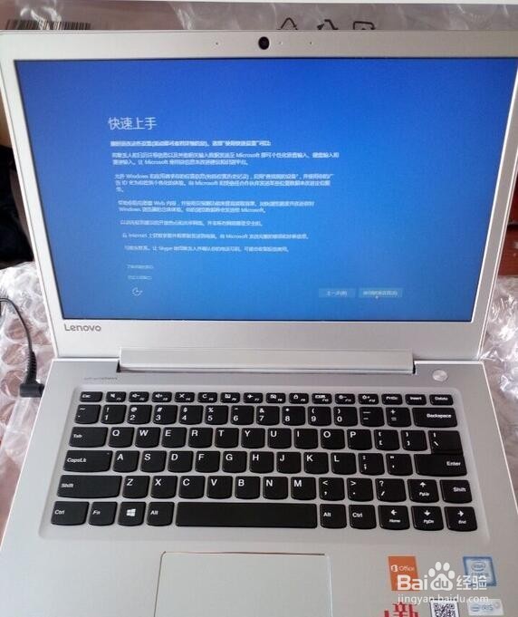 我的联想小新510s出色版，开箱体验