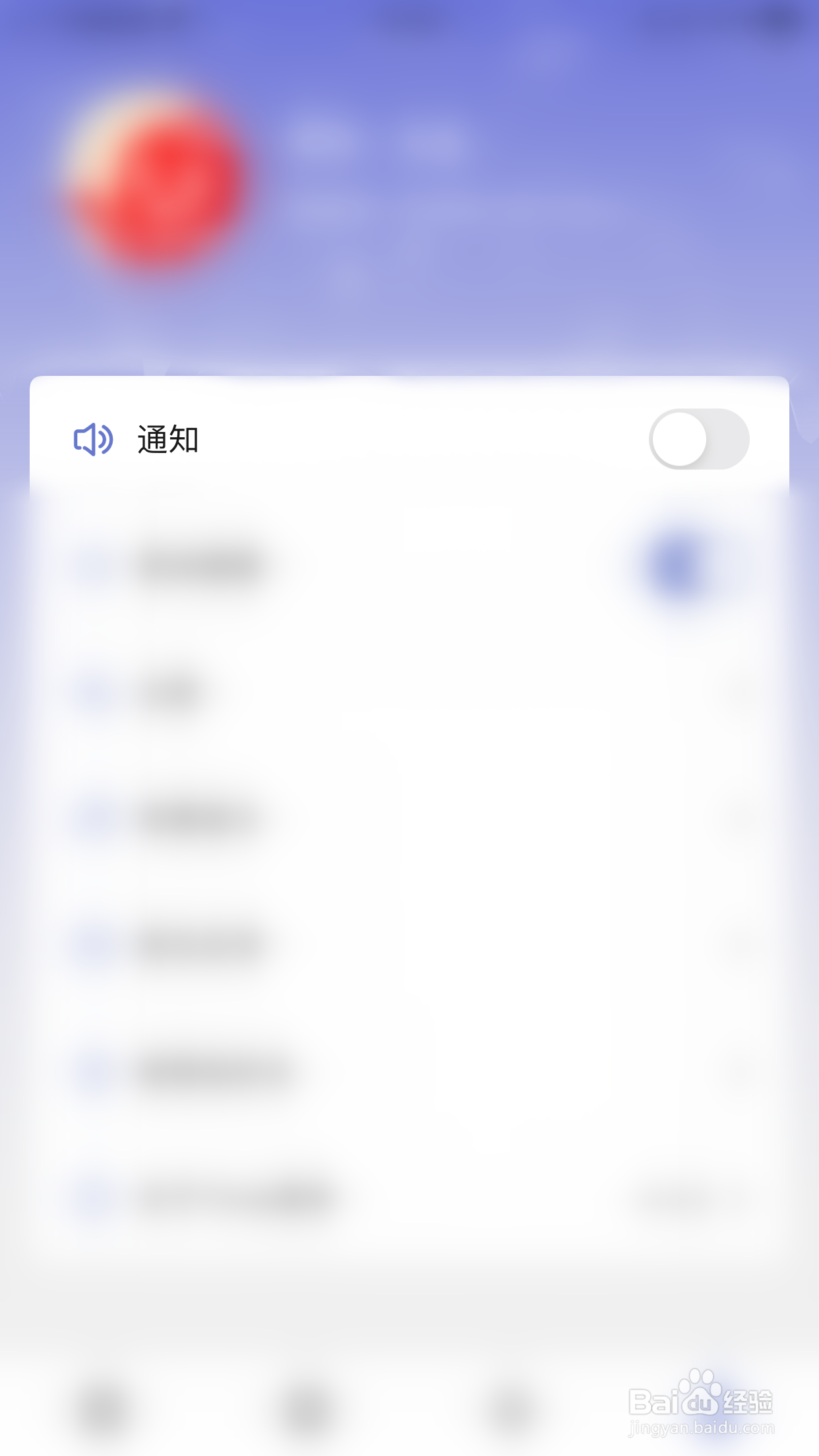 怎么停用Time清单通知