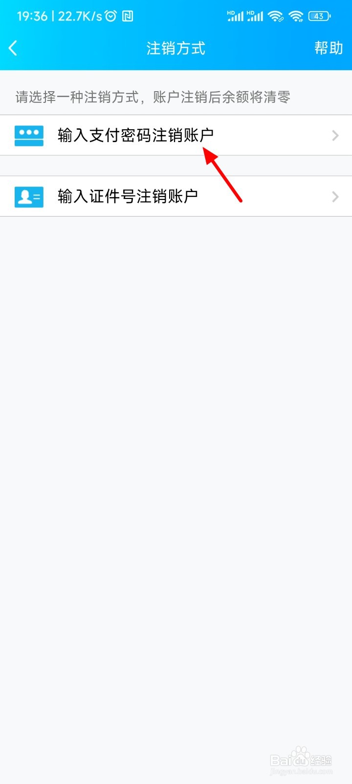 qq绑定的身份证怎么解除绑定
