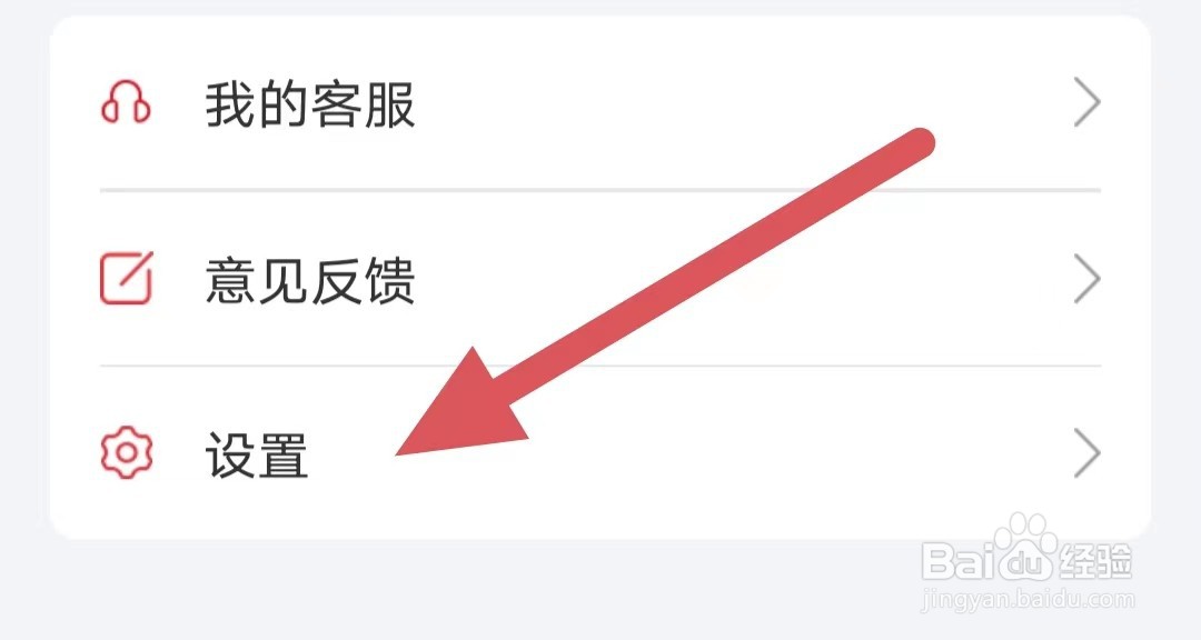 省鸭如何查看允许省鸭收集您的设备信息