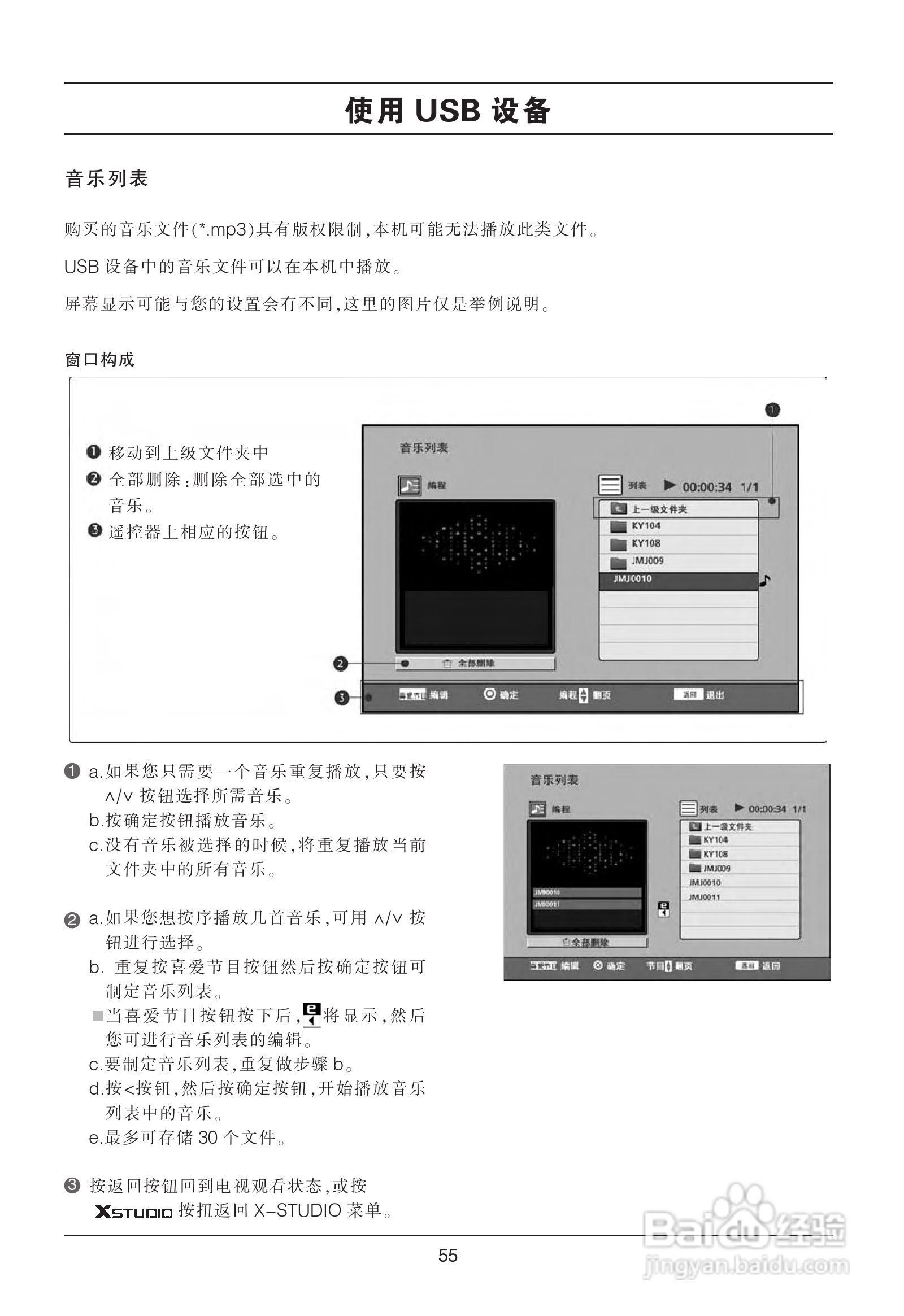 LG 52LG50YR彩电使用说明书:[6]