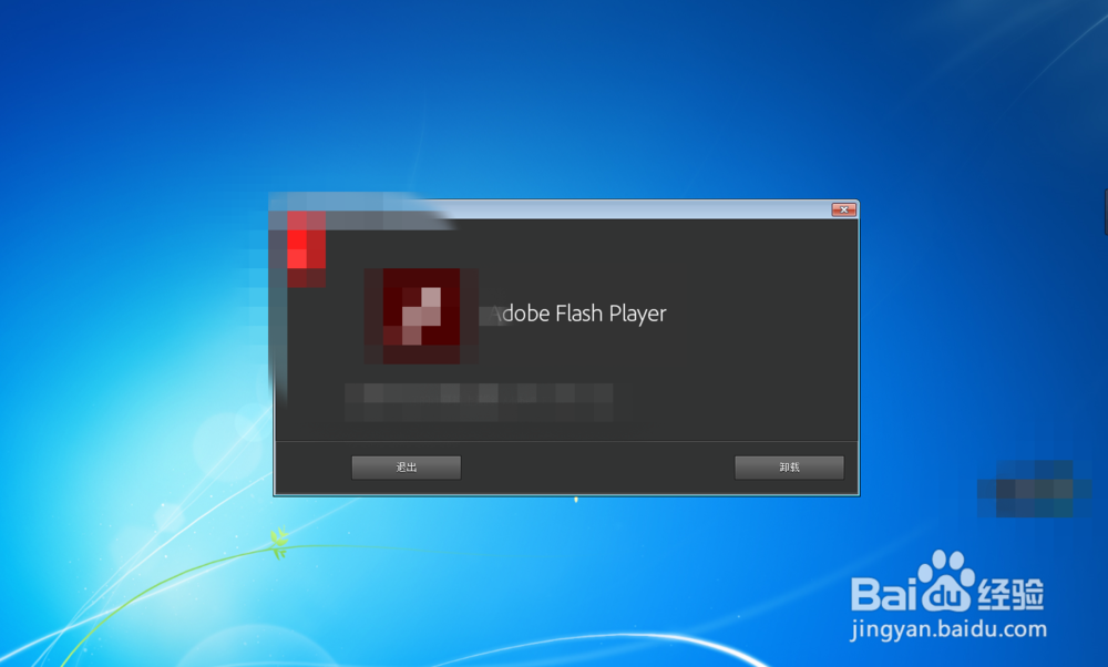 <b>解决浏览器Adobe Flash Player不是最新版本问题</b>