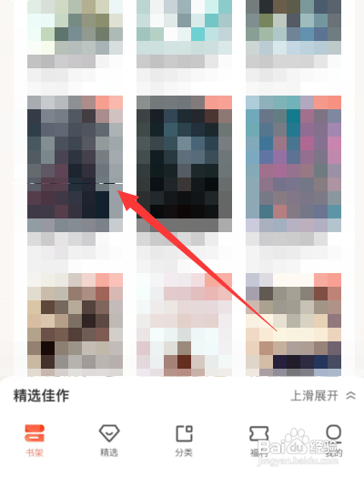 如何使用宜搜小说APP开启书籍自动阅读？