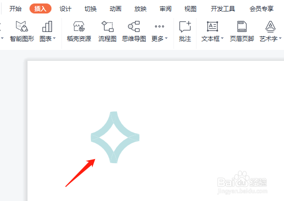 PPT中怎样绘制有弧度菱形