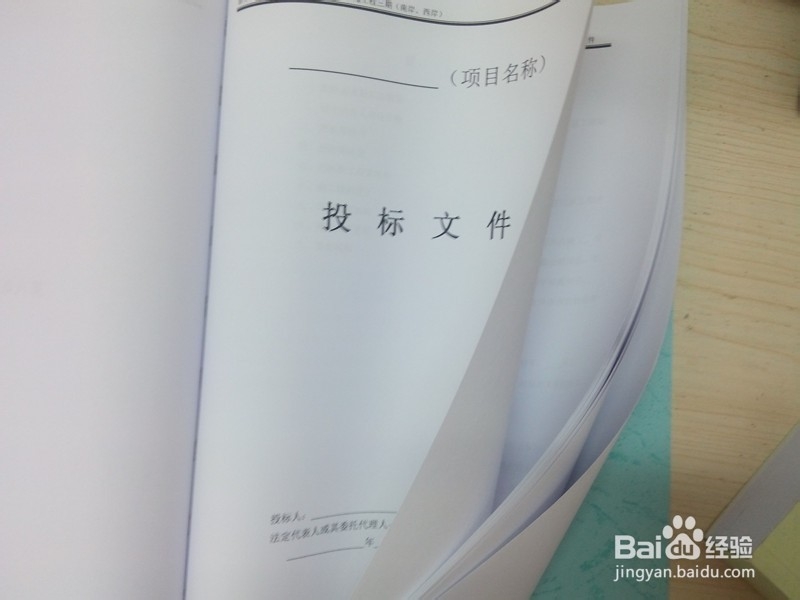 工程招标文件的重要信息及构成