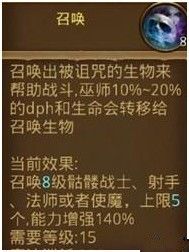 《战魂OL》巫师新手玩家加点的心得