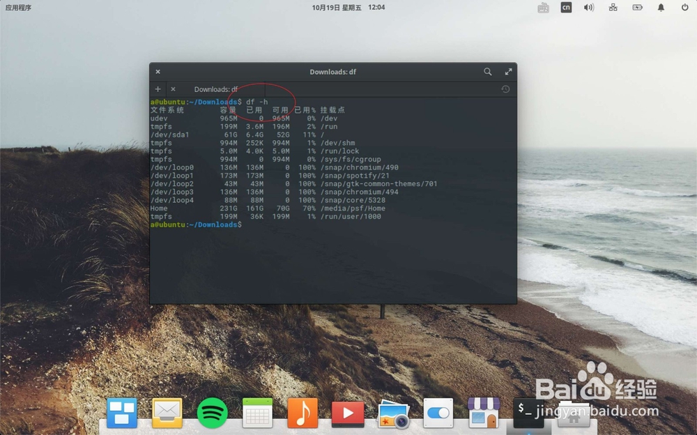 linux中的C盘D盘E盘F盘在哪呀