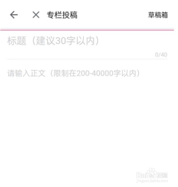 哔哩哔哩专栏在哪发布