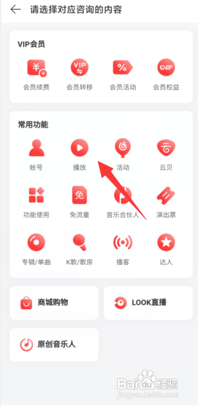 网易云音乐APP如何计算歌曲播放量？