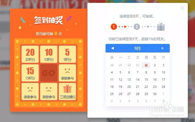 百度浏览器特权中心2.0+（Plus）