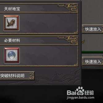 鬼谷八荒如何人道筑基