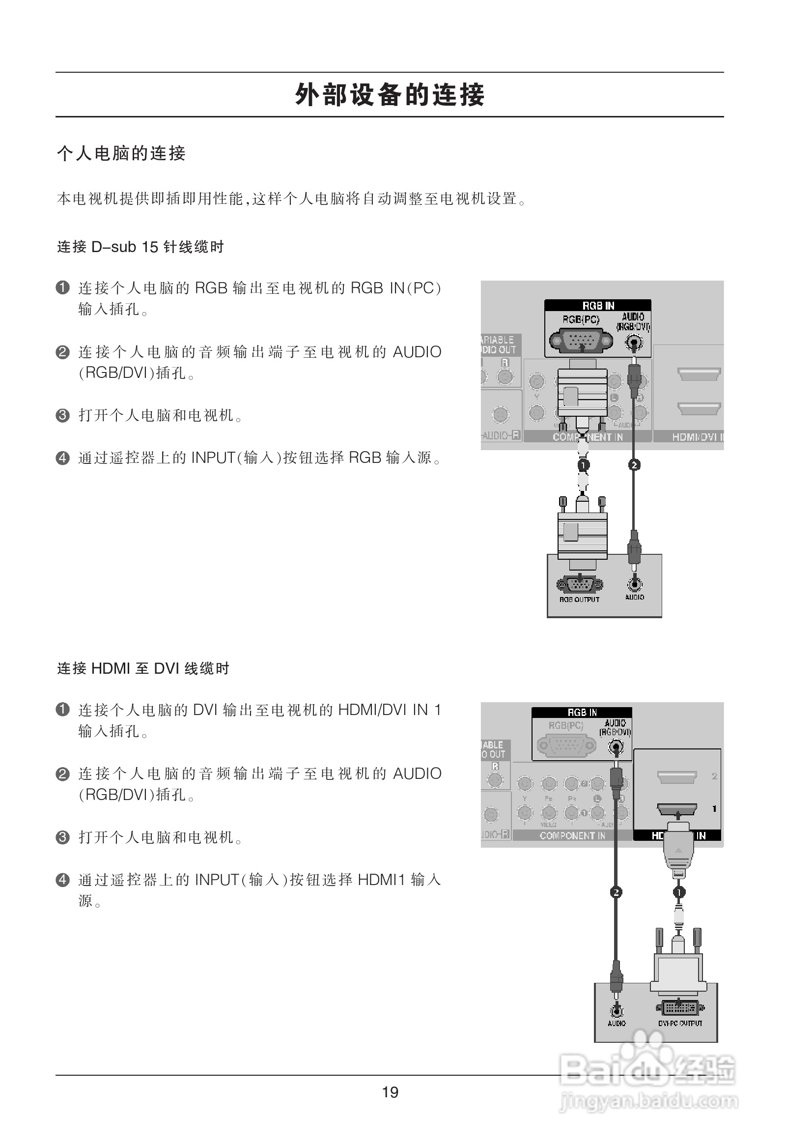 LG 42LG70FD液晶彩电使用说明书:[3]