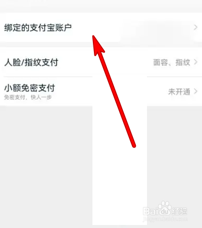 手机淘宝在哪设置支付
