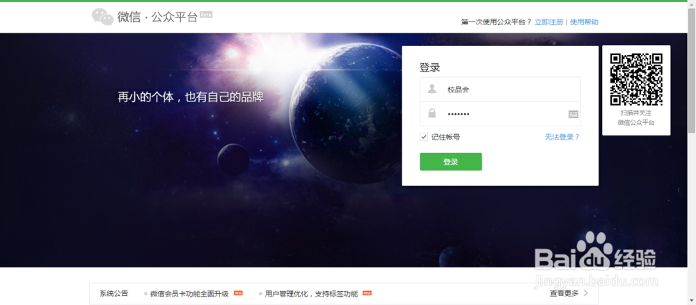 微信公众号如何发布微信消息