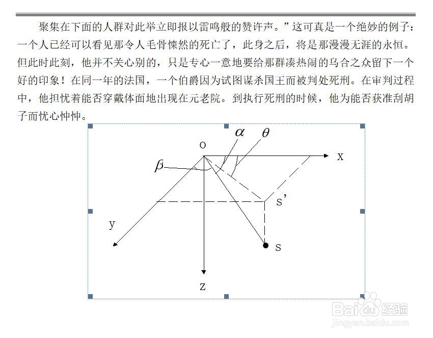 图片在word中显示不全怎么办
