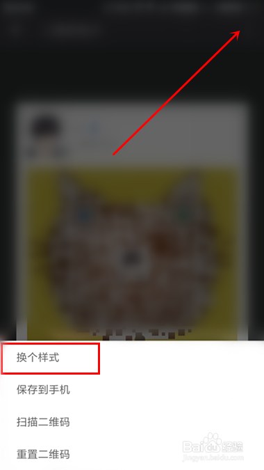 二维码美化教程