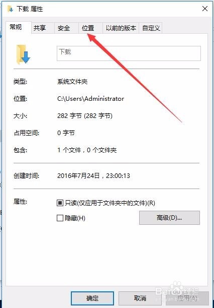 怎么修改Win10自带浏览器edge下载路径保存位置