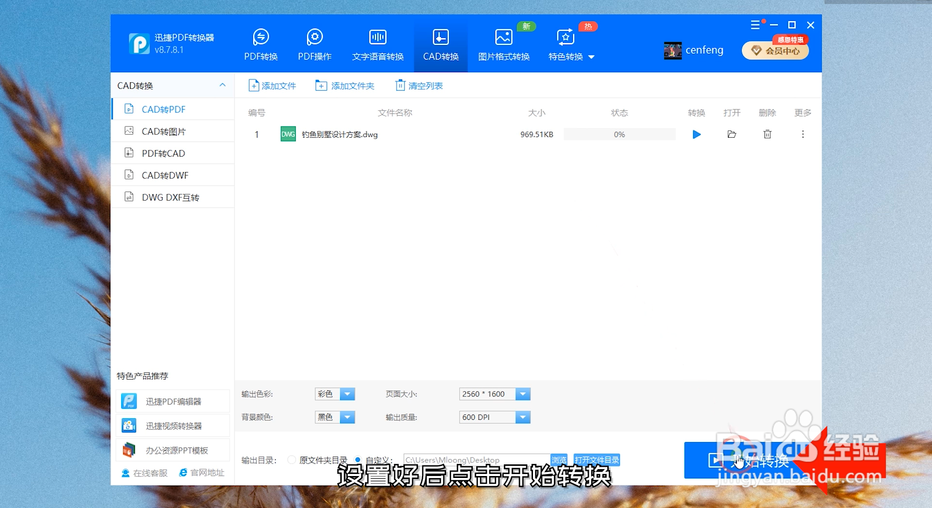 CAD转PDF怎么变成彩色