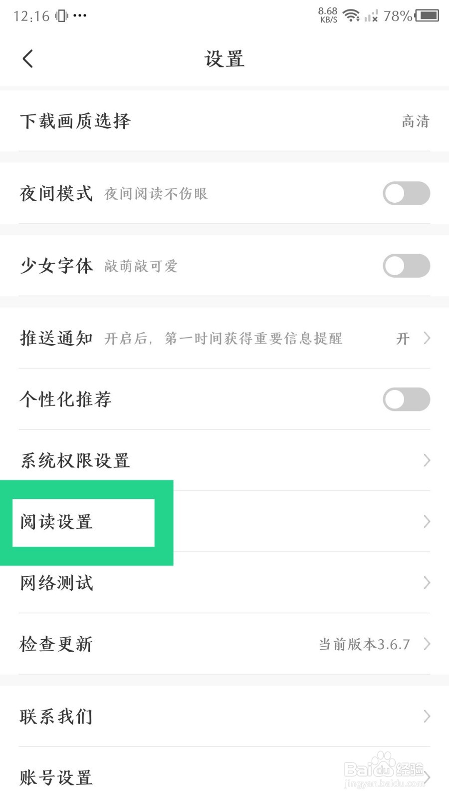 飒漫画怎么隐藏虚拟按键