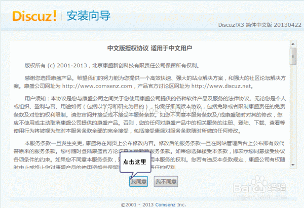 CentOS7.0 lnmp安装Discuz!X3.2!