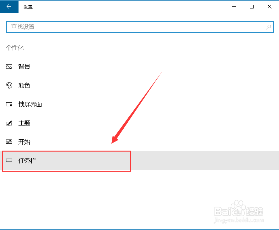 Win10系统如何隐藏下方任务栏