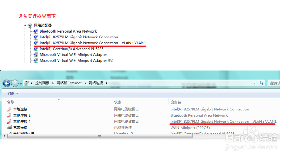 PC单机连接VLAN的方法
