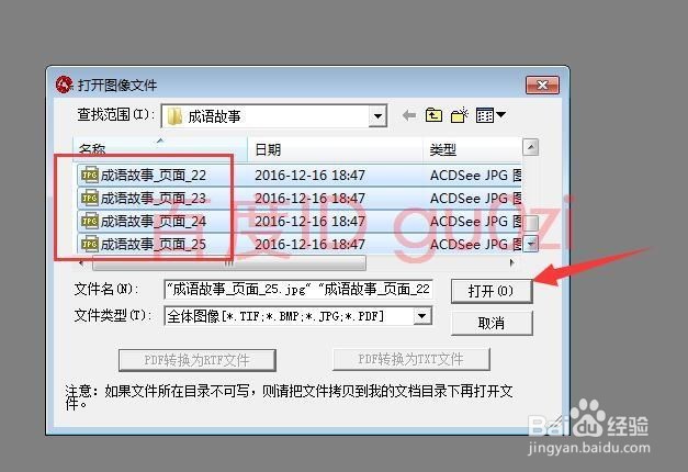 OCR批量识别文字图片为可编辑方法教程