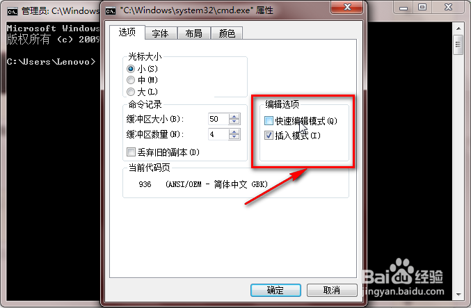 在命令提示符(cmd)下怎样复制粘贴(详细版)