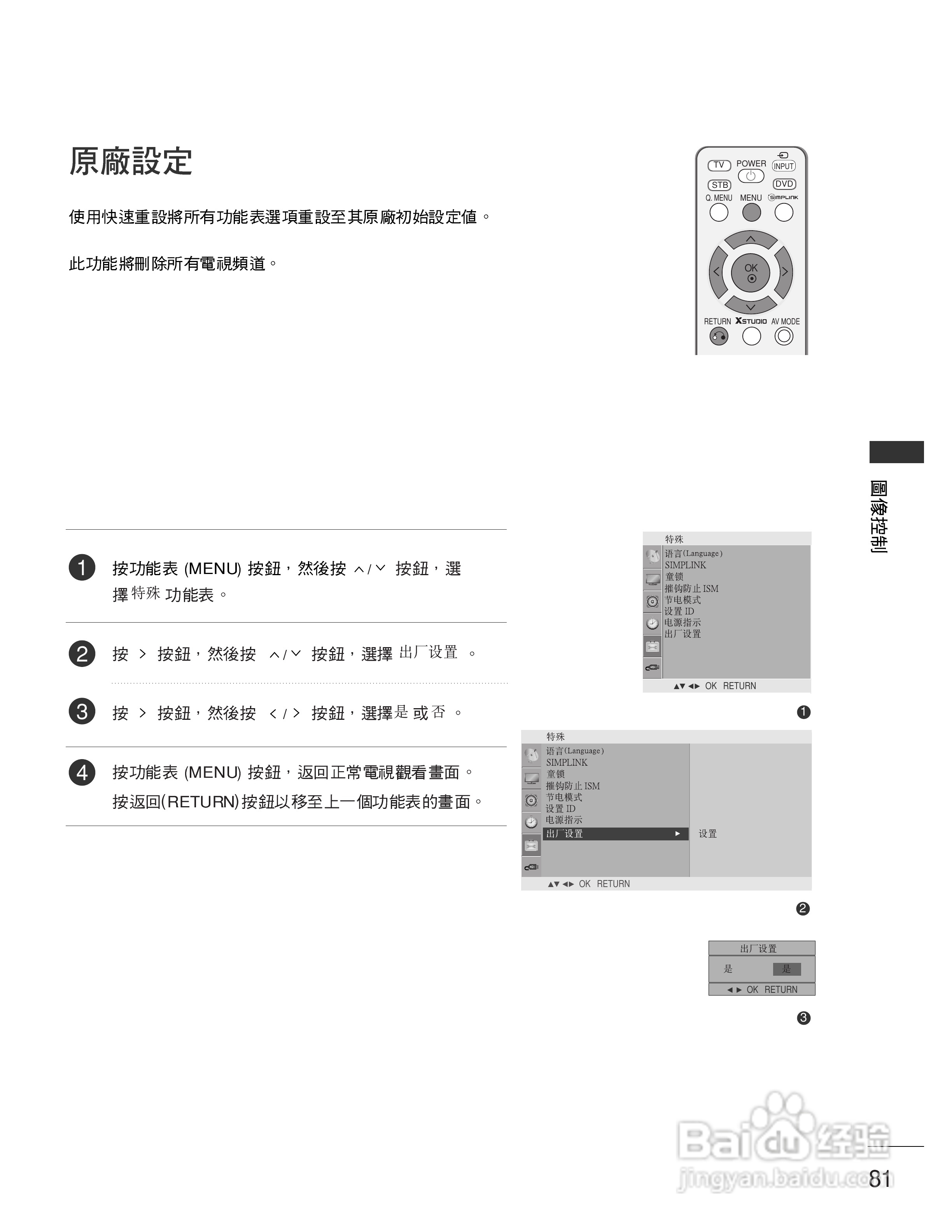LG 42PG60UR彩电使用说明书:[9]