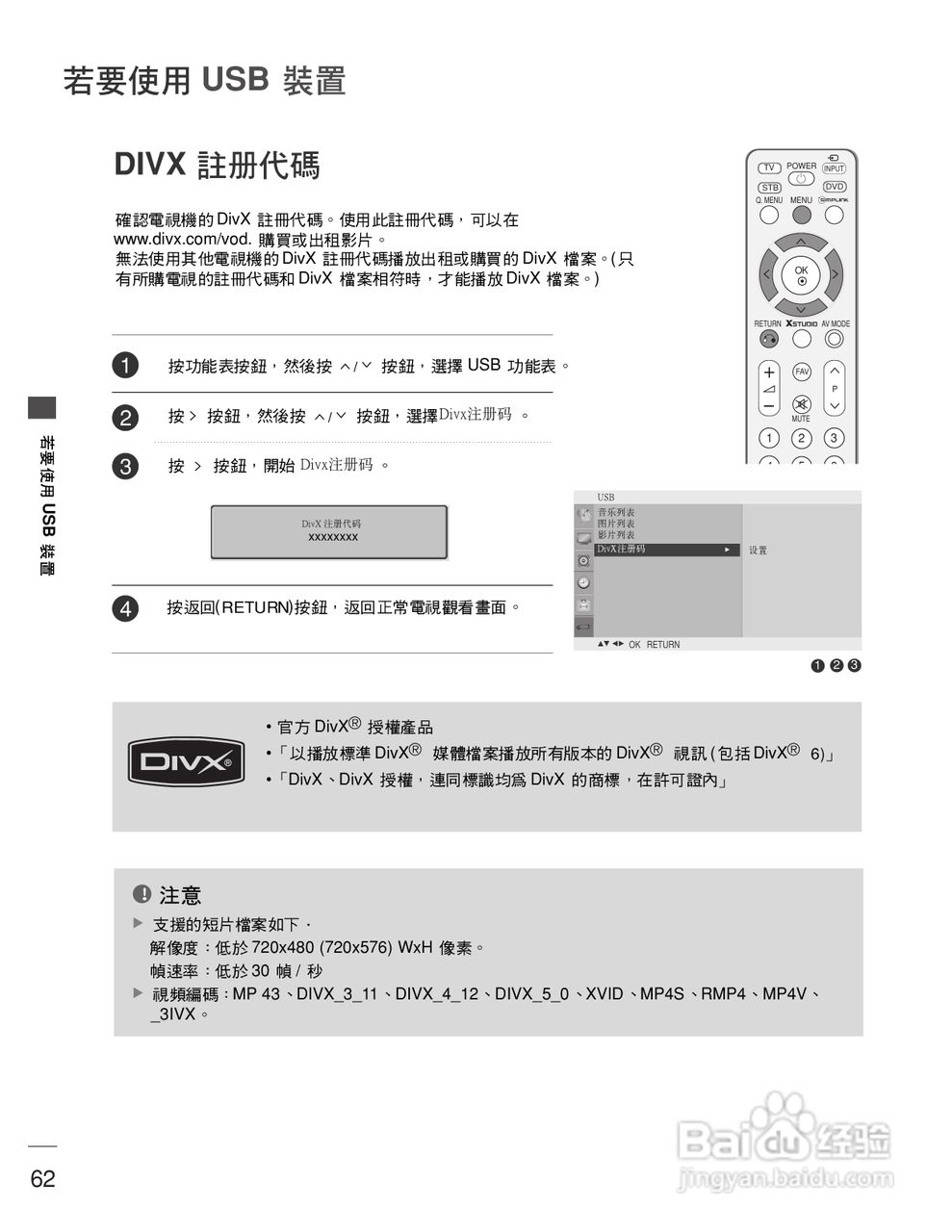 LG 42PG60UR彩电使用说明书:[7]