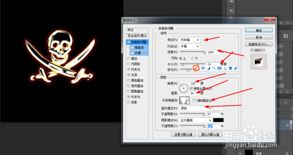 Photoshop制作海盗的标志