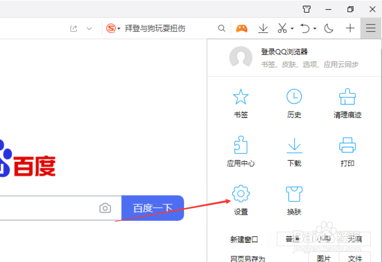 QQ浏览器怎么设置网站安全云检测